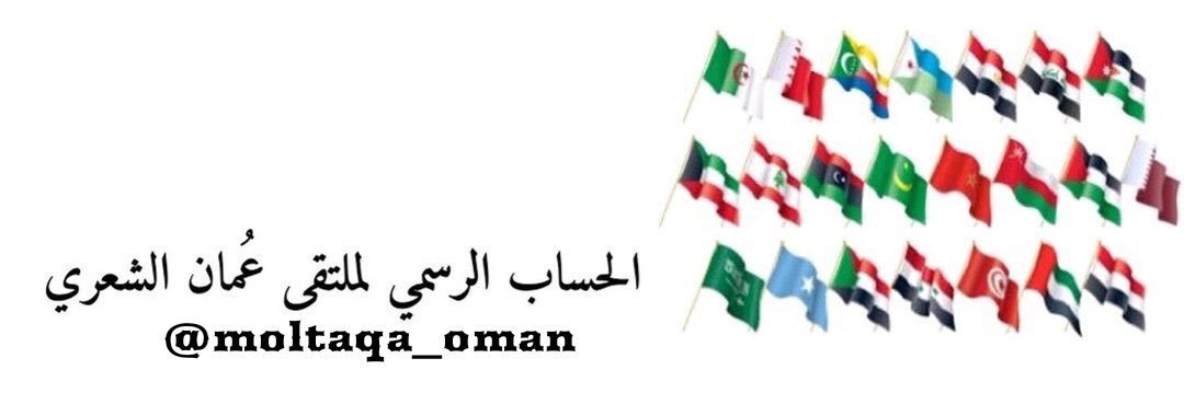 moltaqa_oman's profile banner image