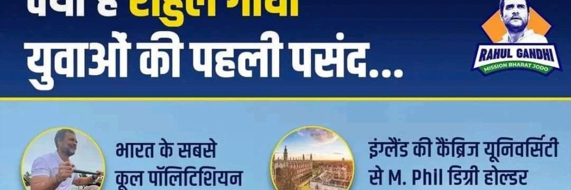 hrajparihar's profile banner image