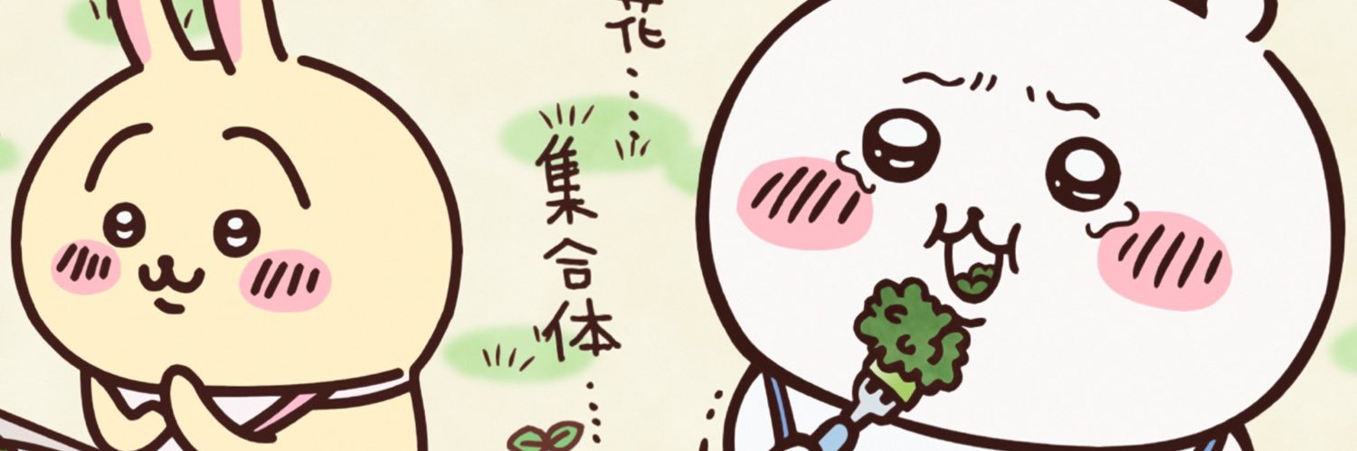 rika_bananalike's profile banner image