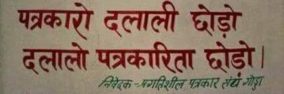 monusinghyadav6's profile banner image