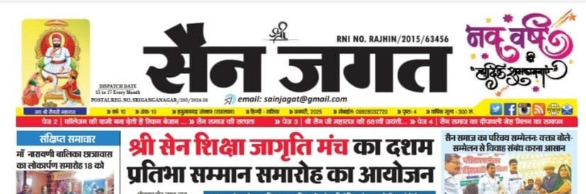 SainJagat's profile banner image