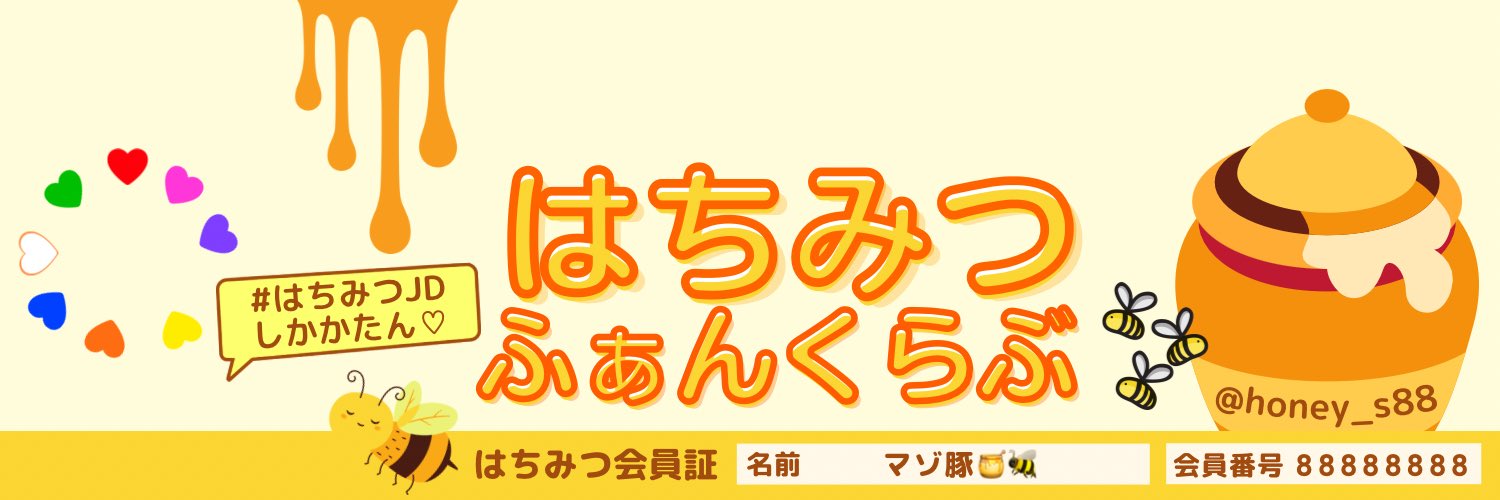 Takashichupon's profile banner image