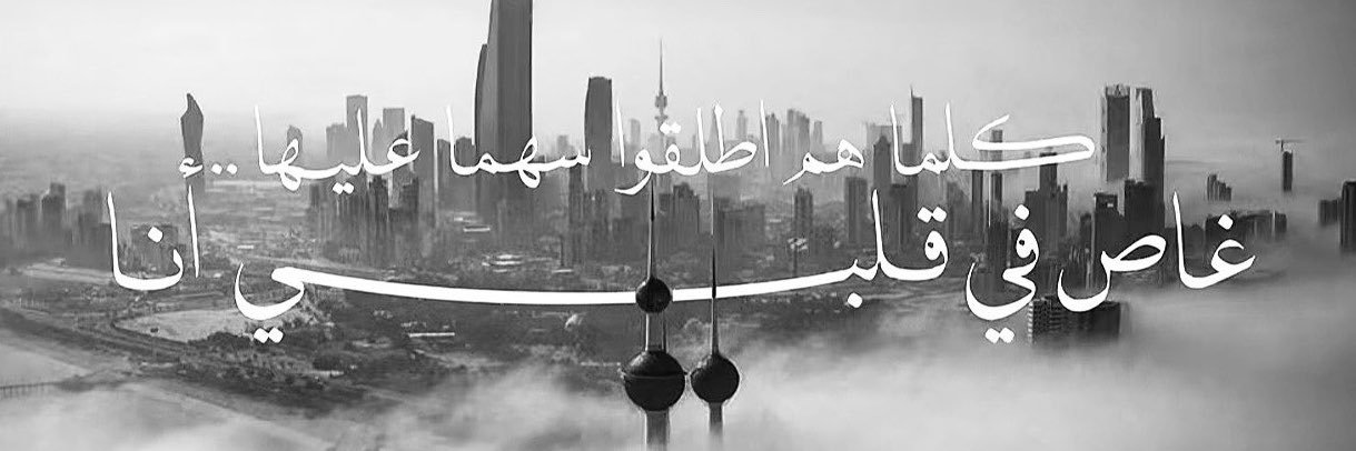 albeshayer's profile banner image
