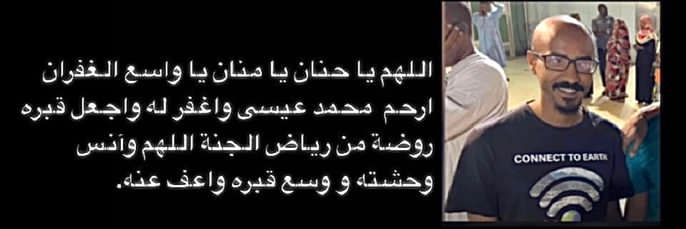 Manhal E. Galal banner