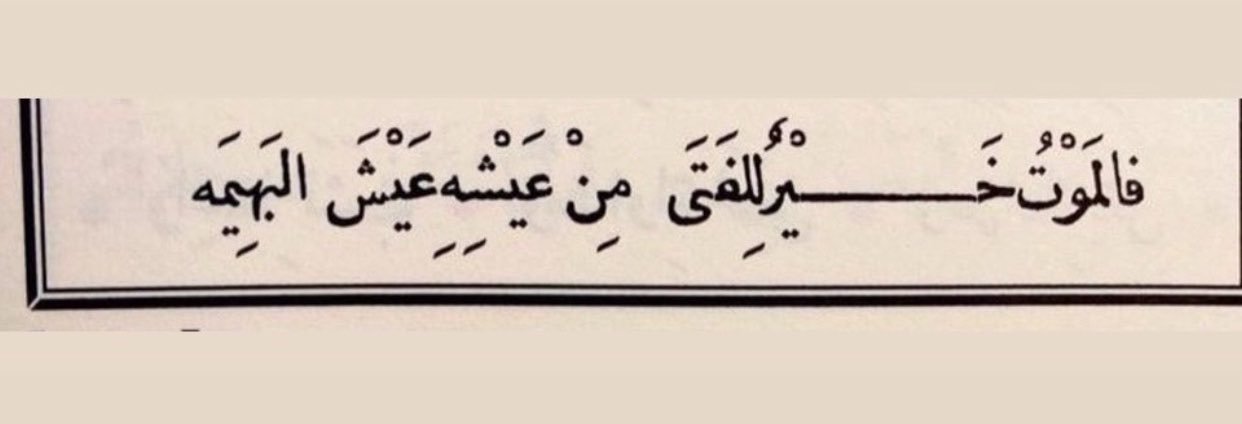 MOHAMMAD. banner