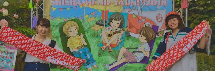 kinoshishamo's profile banner image