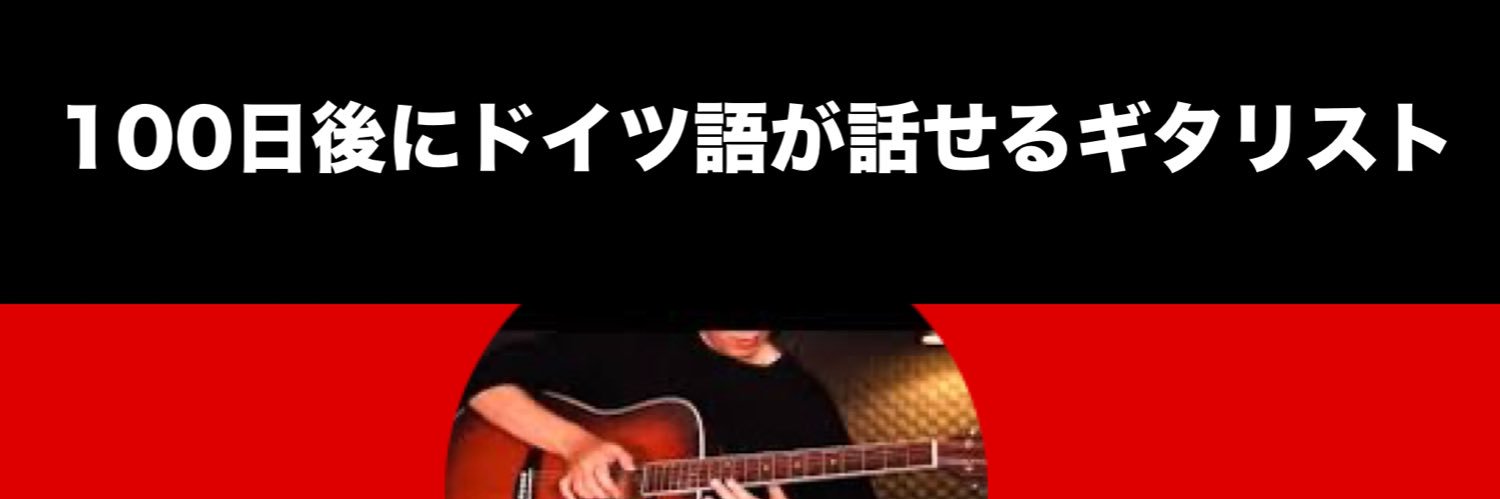 bowingguitar's profile banner image