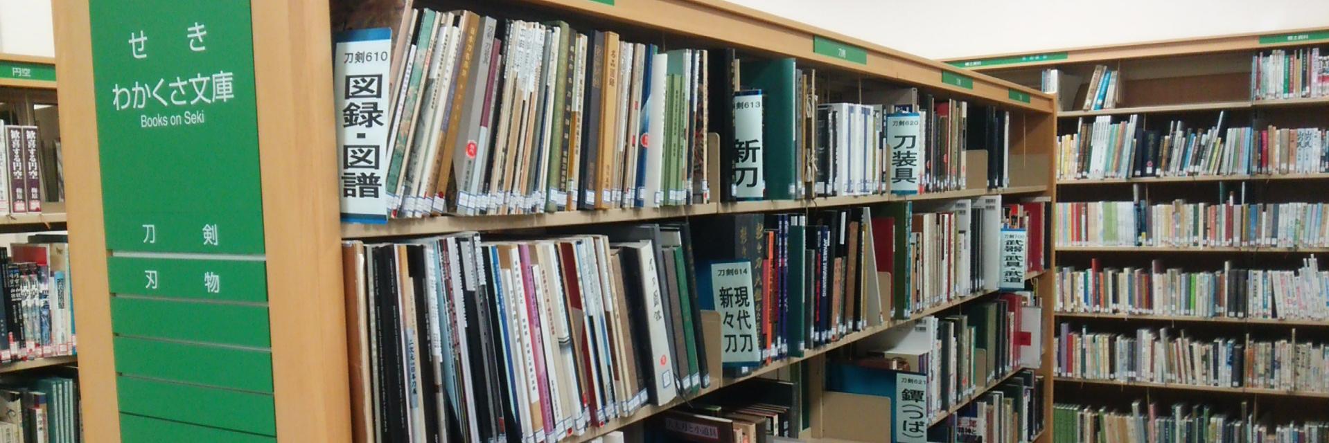 seki_library's profile banner image