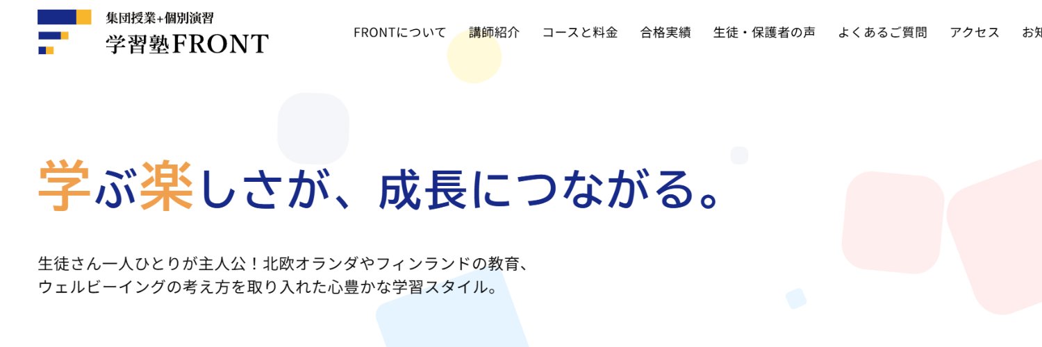 info_of_front's profile banner image