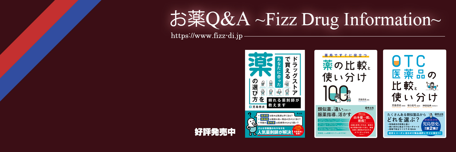 Fizz-DI＠比較と使い分け-KOJIMA Yushi's banner