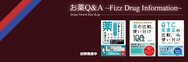 Fizz-DI＠比較と使い分け-KOJIMA Yushi Profile Banner