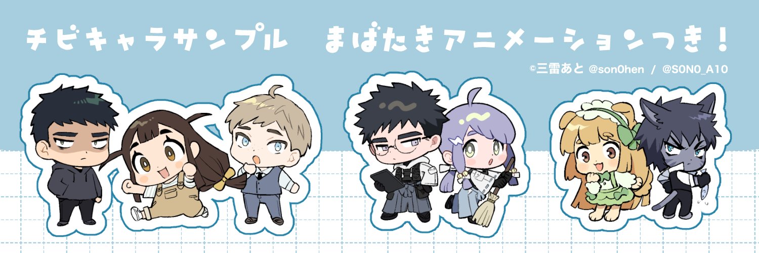 son0hen's profile banner image