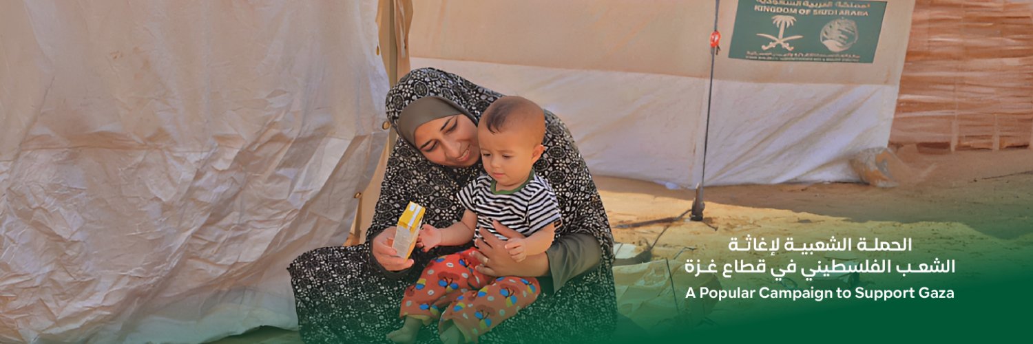 مركز الملك سلمان للإغاثة banner