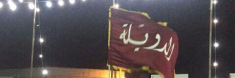 عبدالرحمن الحميداني banner