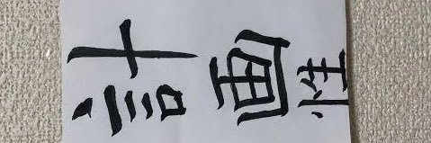 myk_oddi's profile banner image