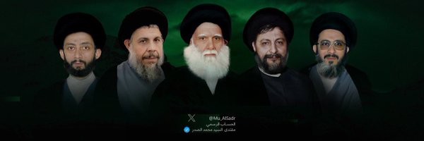 Mu_AlSadr Profile Banner