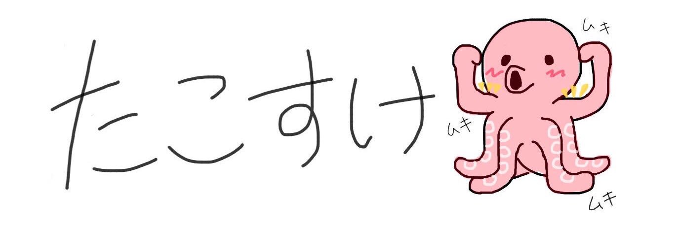 Takosukech's profile banner image