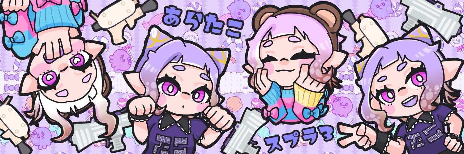 あらたこ🍣💨💦 banner