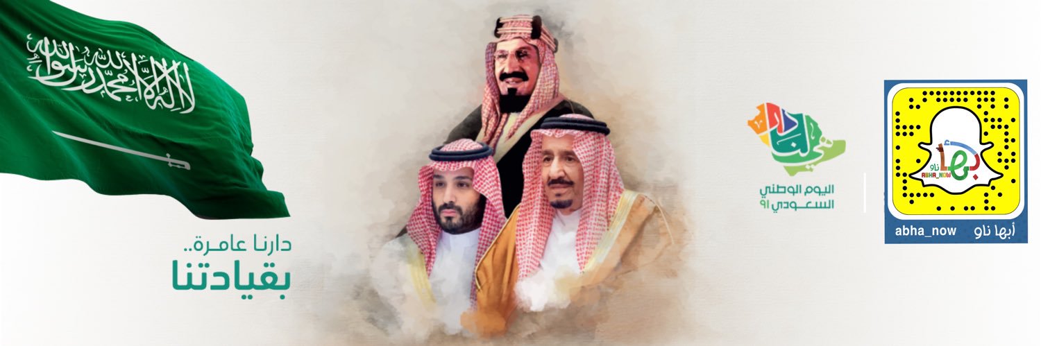 خالد للسياحة في أبها ناو 🇸🇦 banner