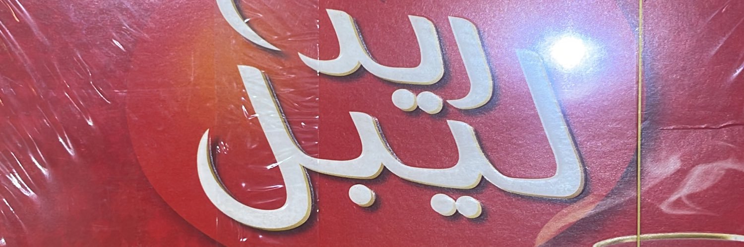 sahaib banner