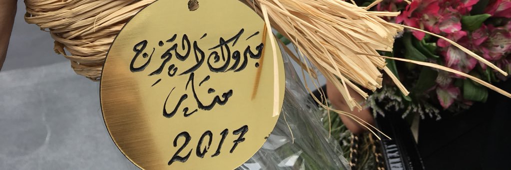Unique_Manar's profile banner image