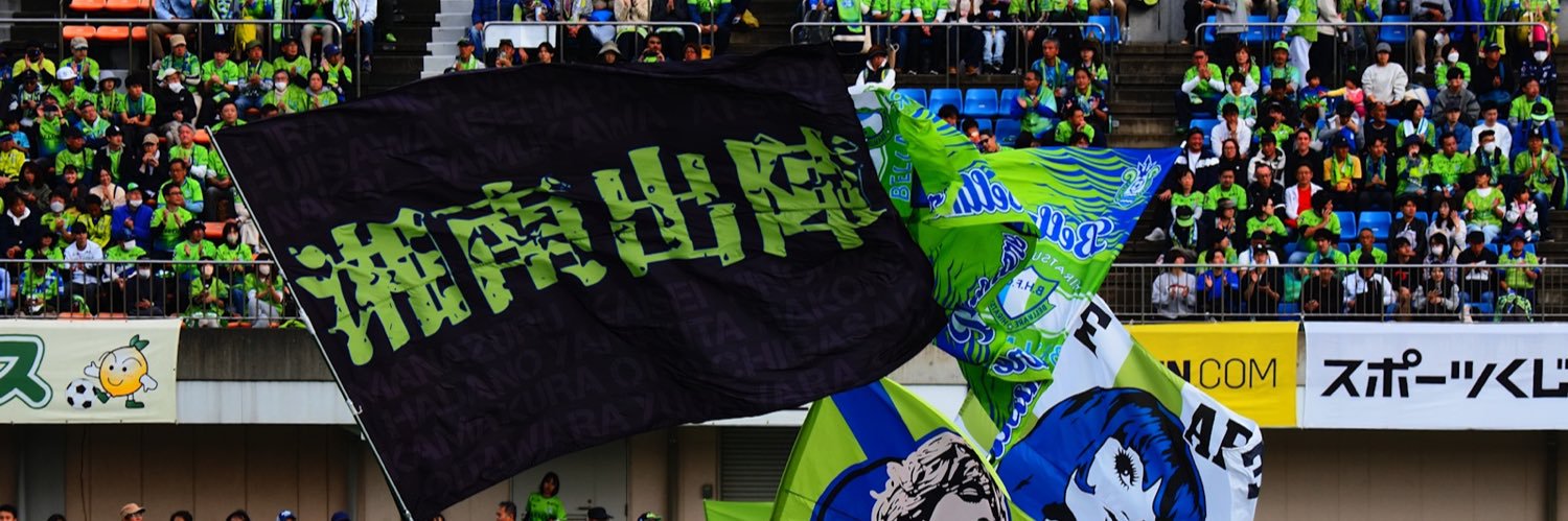 みず@湘南出陣-旗の人 banner