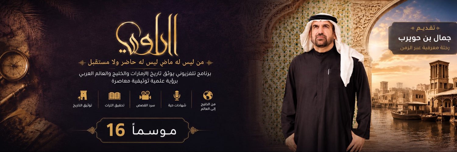 alrawiUAE's profile banner image