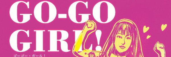 0419uuusag Profile Banner