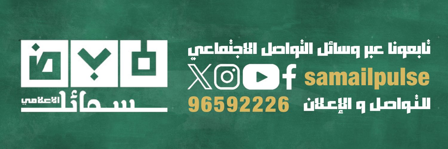 نبـض الفيحـاء | إعلام banner