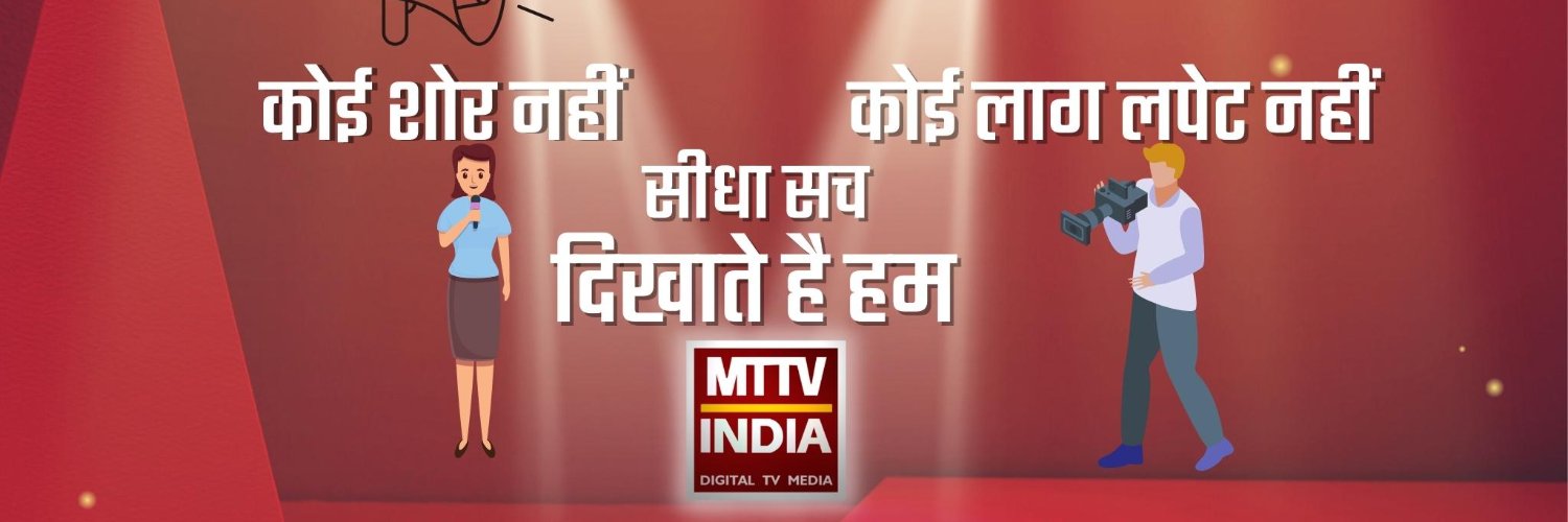 MTTVINDIA's profile banner image