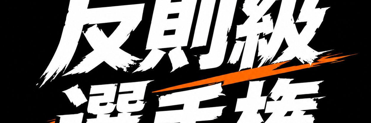 antiagingccs's profile banner image