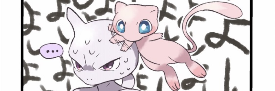 曖昧モコ banner