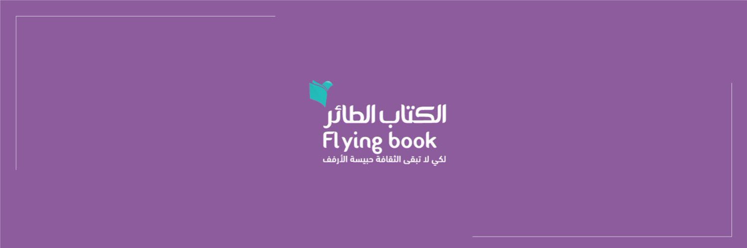 flyingbooklife's profile banner image