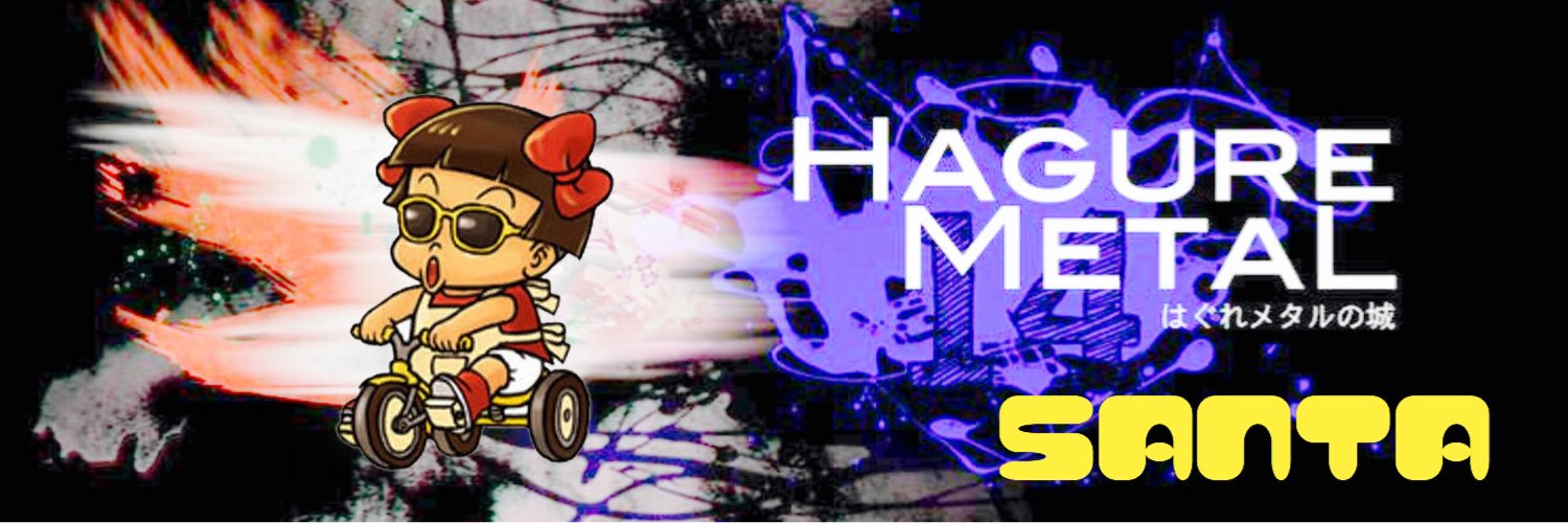 さんた banner