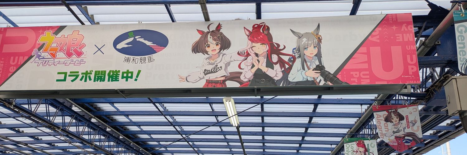 柱の男 banner