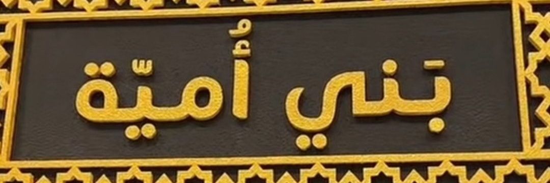 ibnahmad__'s profile banner image