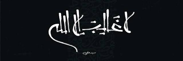 arifhaidarK's profile banner image