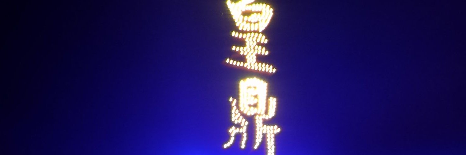 だいき banner