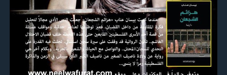 BisanInab's profile banner image
