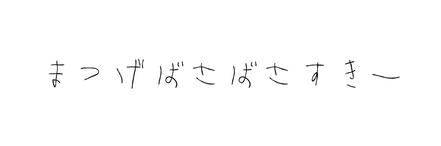 GH_ebuki's profile banner image