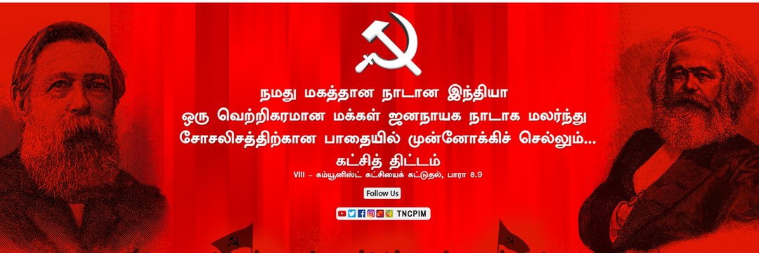 TK Rangarajan banner