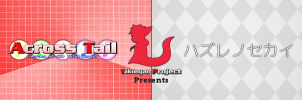 takunyantail Profile Banner