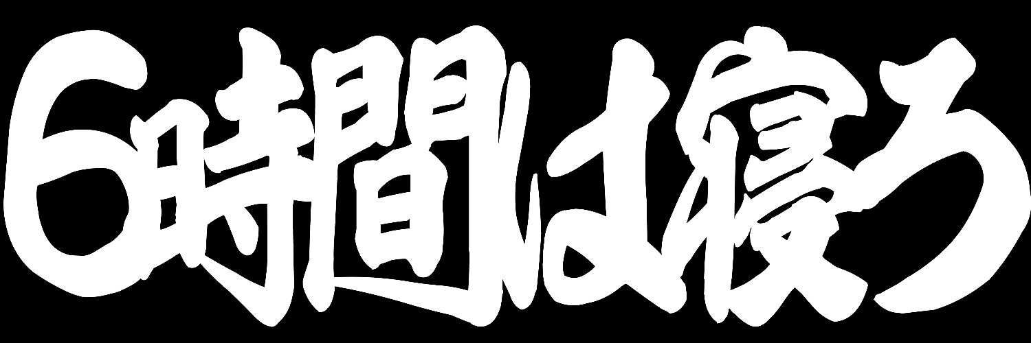 mkw0mt's profile banner image