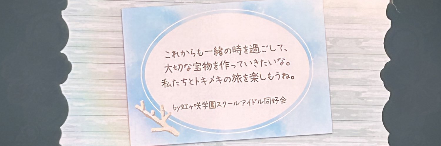 りゅうせい banner