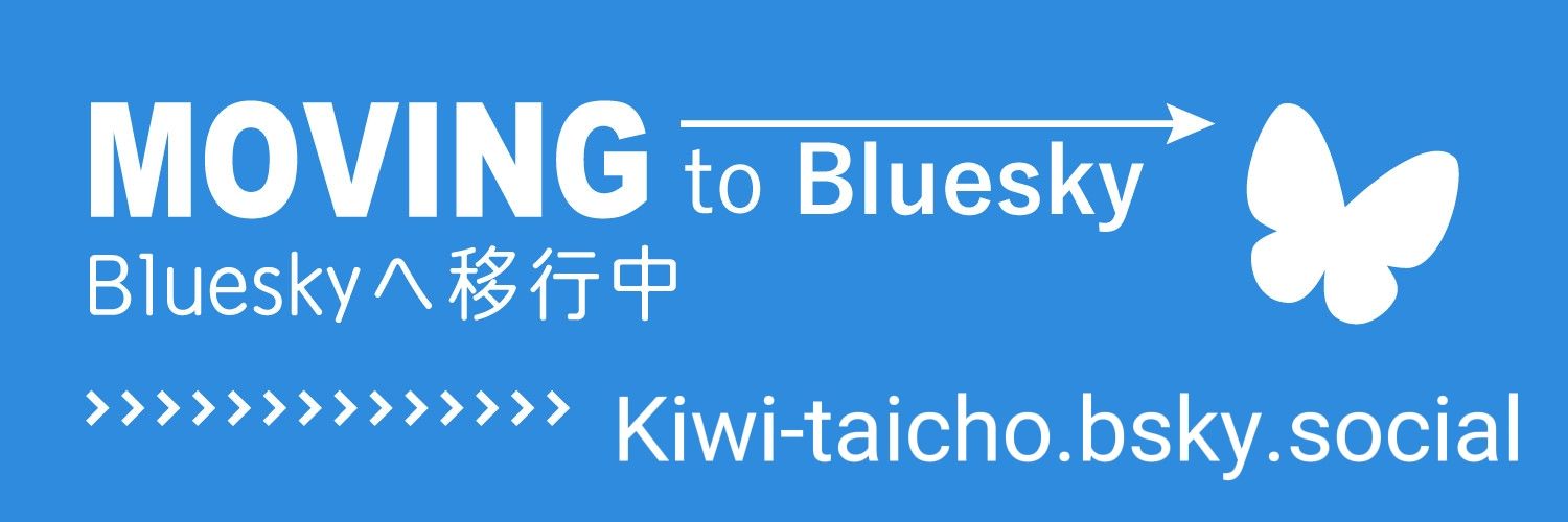 Kiwi_taicho's profile banner image