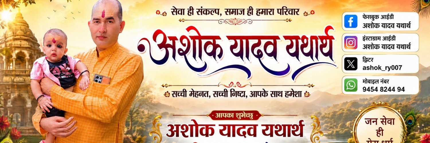 ashok_ry07's profile banner image