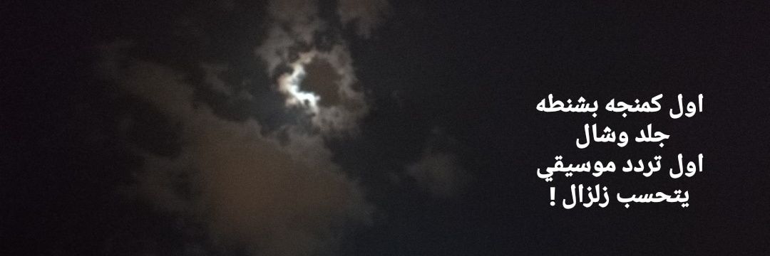 Alahmrr9's profile banner image