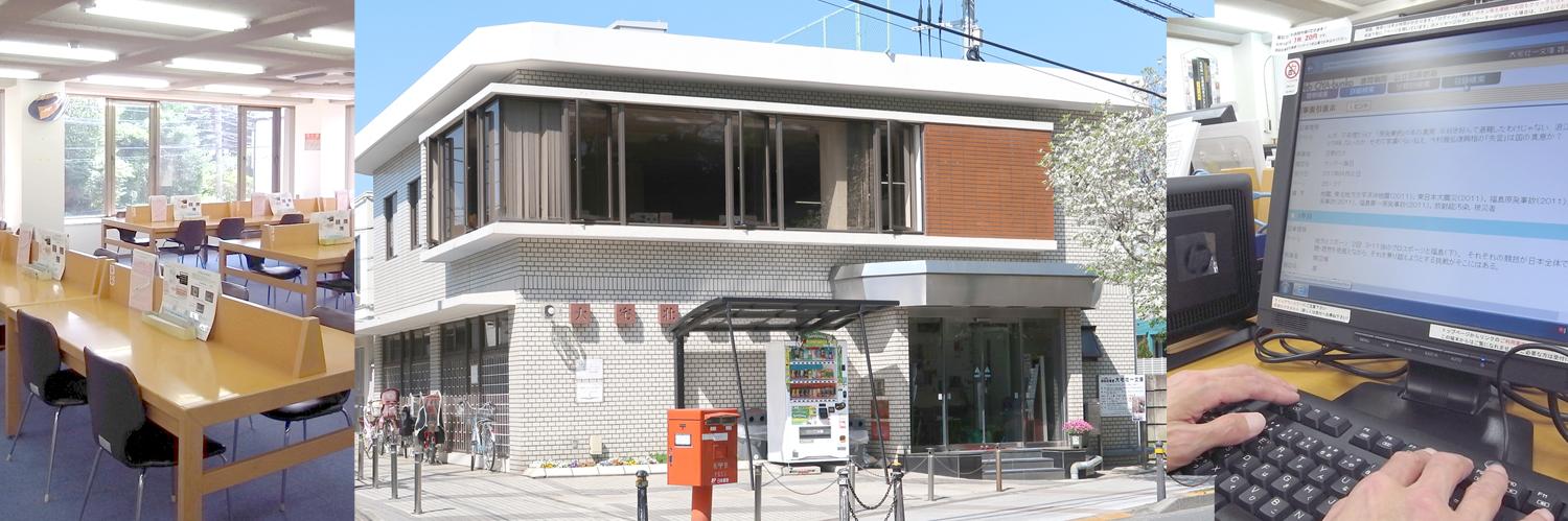 大宅壮一文庫 banner