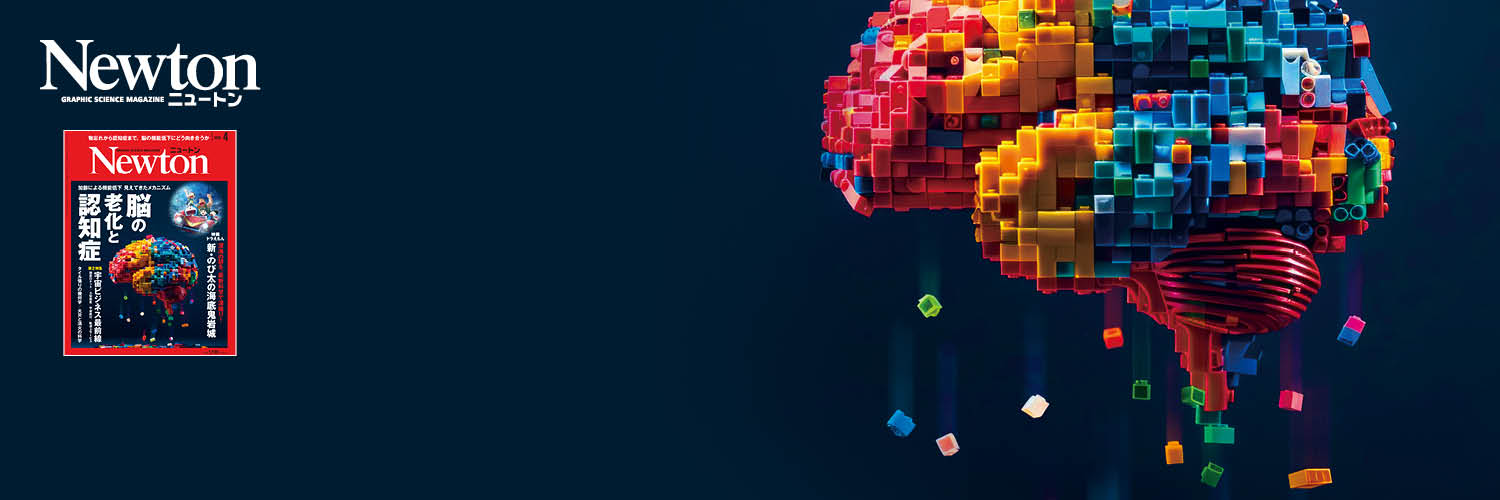 科学雑誌Newton（ニュートン）公式 banner