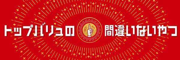 TOPVALUOFFICIAL Profile Banner